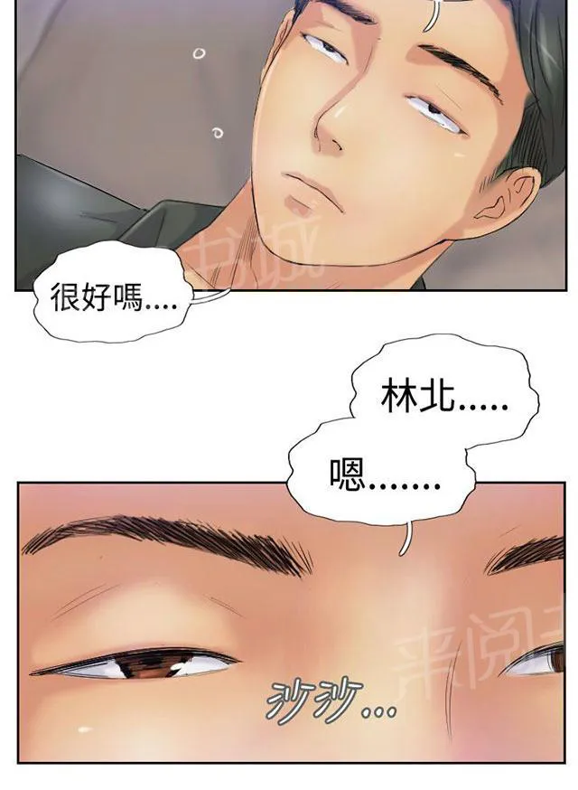 冒牌太子妃漫画免费阅读土豪漫画漫画,第37话 诡异的变化12图