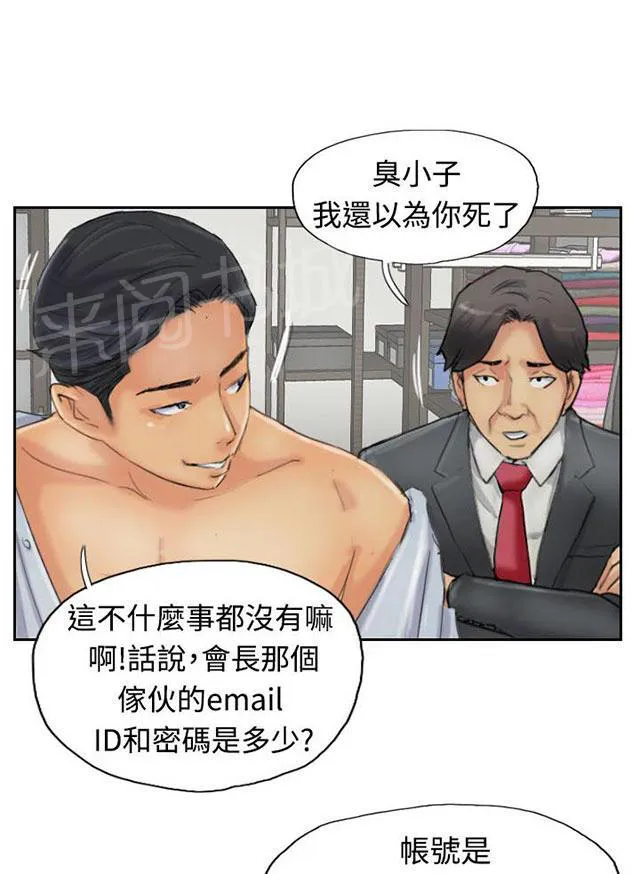 冒牌太子妃漫画免费阅读土豪漫画漫画,第39话 记者1图