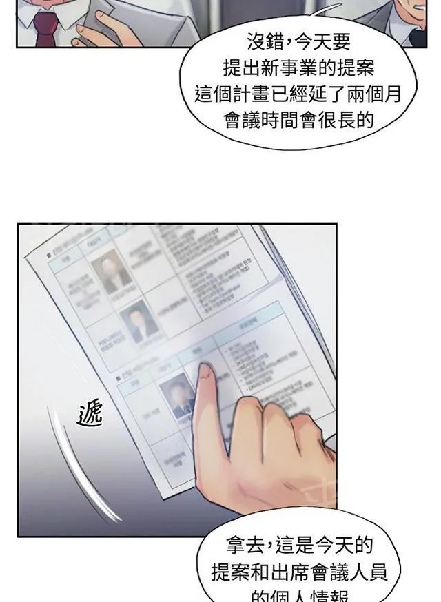 冒牌太子妃漫画免费阅读土豪漫画漫画,第26话 拦车4图