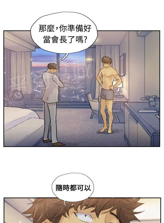 冒牌太子妃漫画免费阅读土豪漫画漫画,第9话 替身的好处14图