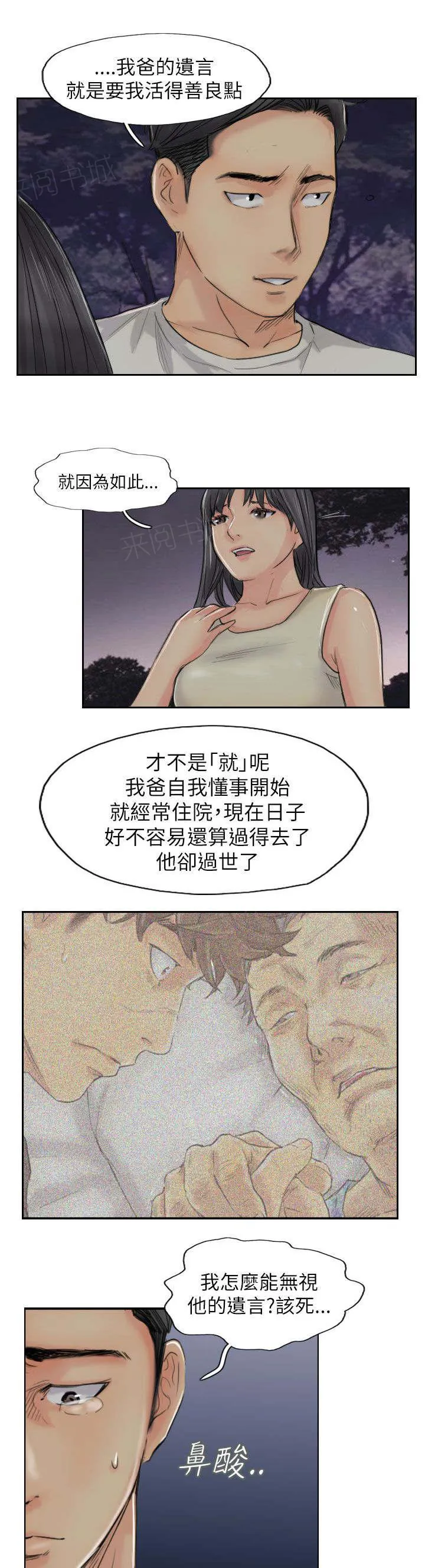 冒牌太子妃漫画免费阅读土豪漫画漫画,第85话 你先惹我的1图