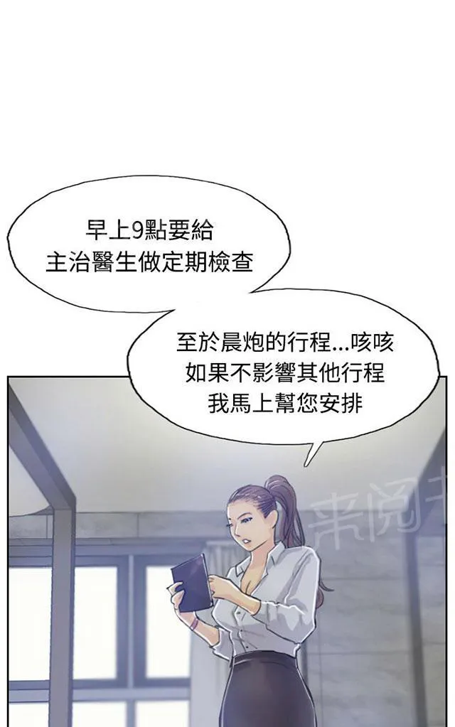 冒牌太子妃漫画免费阅读土豪漫画漫画,第13话 身份的好处25图