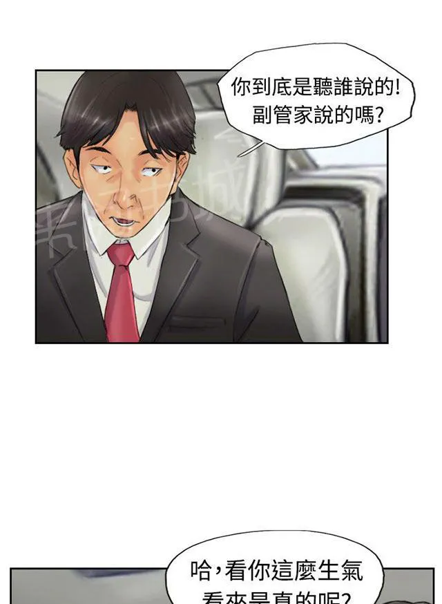 冒牌太子妃漫画免费阅读土豪漫画漫画,第39话 记者13图