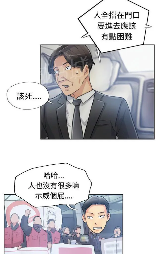 冒牌太子妃漫画免费阅读土豪漫画漫画,第16话 抗议15图