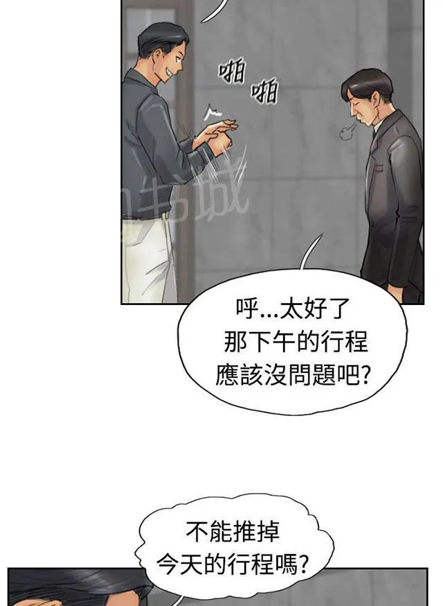 冒牌太子妃漫画免费阅读土豪漫画漫画,第38话 梦境35图