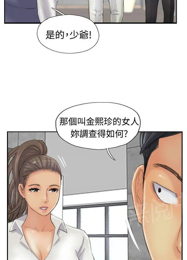 冒牌太子妃漫画免费阅读土豪漫画漫画,第38话 梦境39图