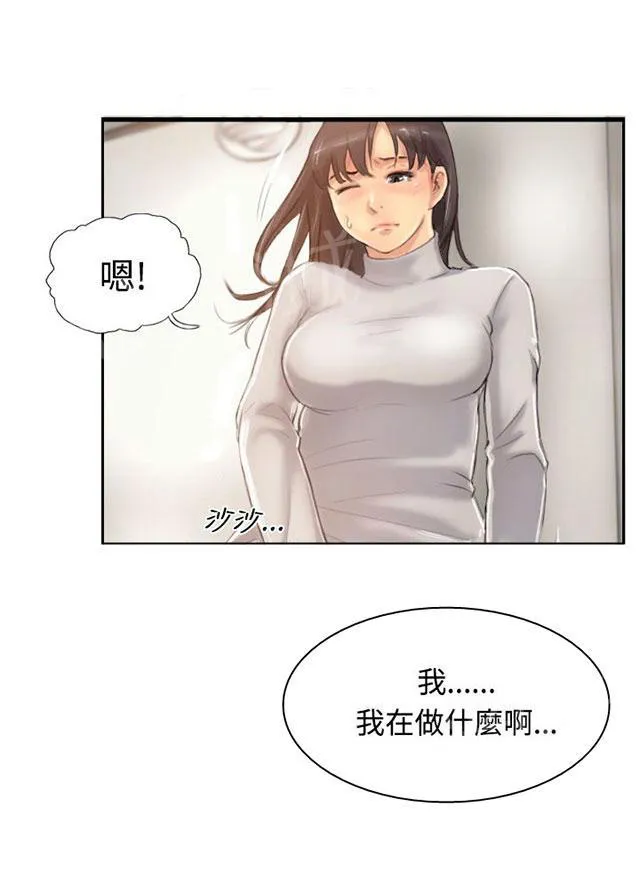 冒牌太子妃漫画免费阅读土豪漫画漫画,第21话 奇怪的妹妹21图