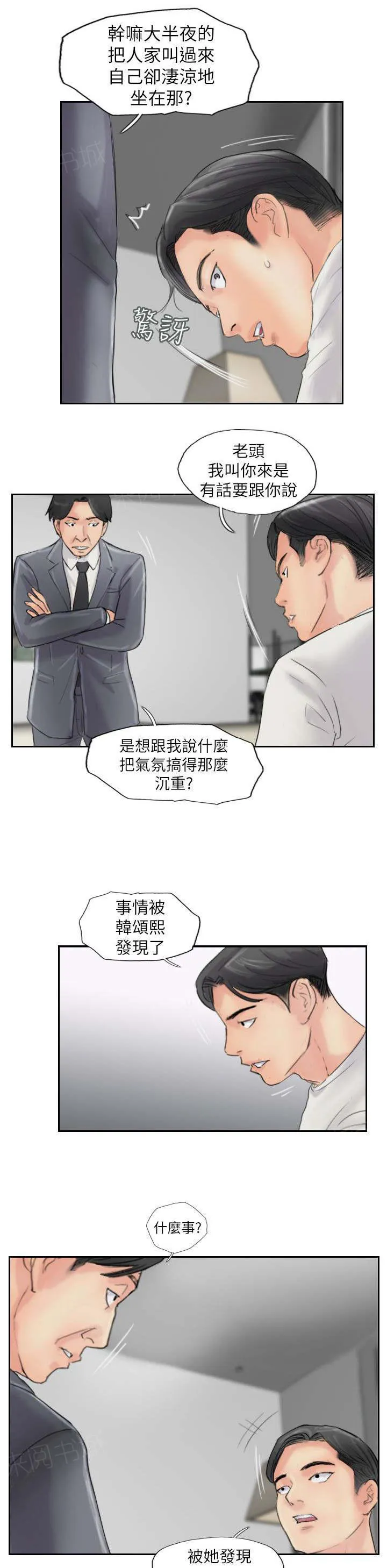 冒牌太子妃漫画免费阅读土豪漫画漫画,第87话 上了天堂2图