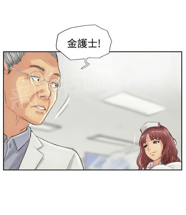 冒牌太子妃漫画免费阅读土豪漫画漫画,第36话 变色的药剂13图