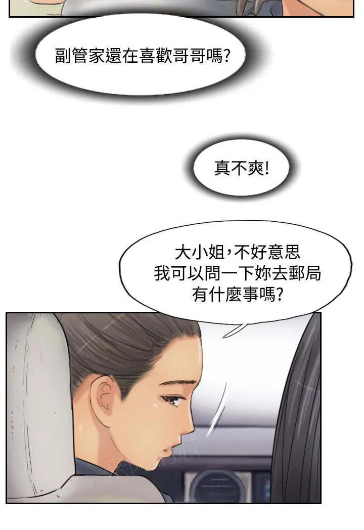 冒牌太子妃漫画免费阅读土豪漫画漫画,第82话 灭帮2图