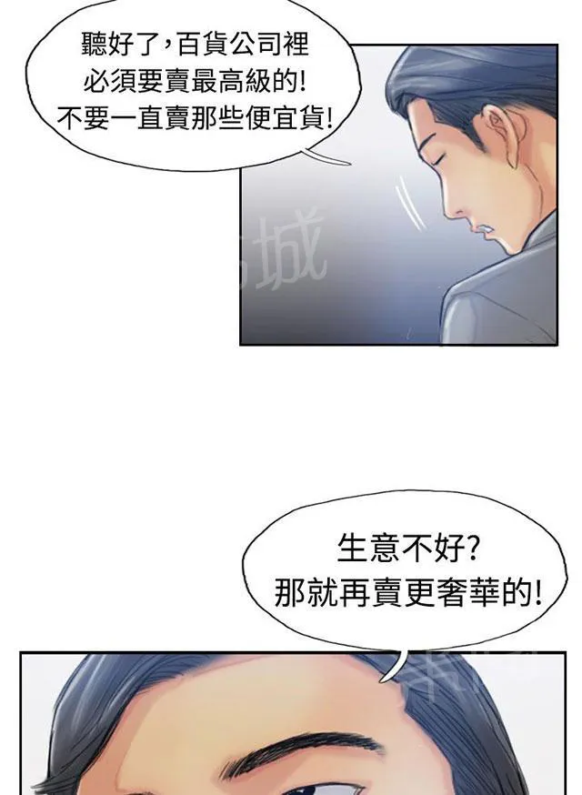 冒牌太子妃漫画免费阅读土豪漫画漫画,第30话 观点10图