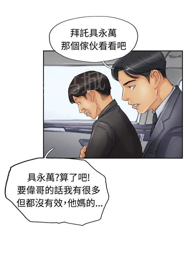 冒牌太子妃漫画免费阅读土豪漫画漫画,第39话 记者24图