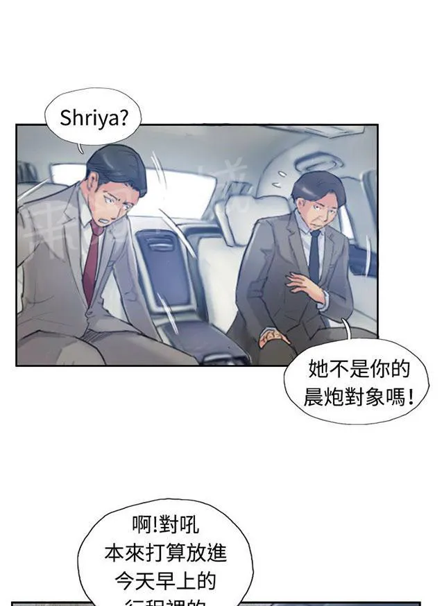 冒牌太子妃漫画免费阅读土豪漫画漫画,第26话 拦车14图