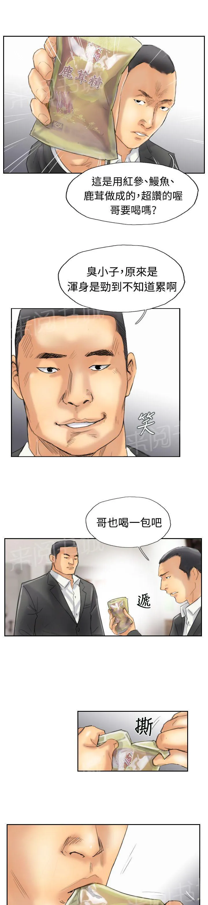 冒牌太子妃漫画免费阅读土豪漫画漫画,第48话 绑架7图