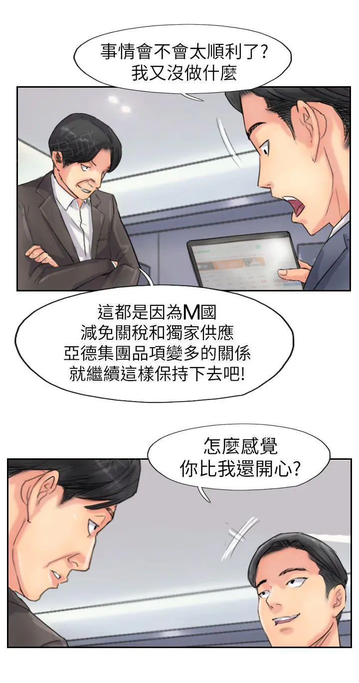 冒牌太子妃漫画免费阅读土豪漫画漫画,第89话 后续13图