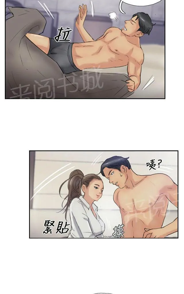 冒牌太子妃漫画免费阅读土豪漫画漫画,第34话 爱上我5图