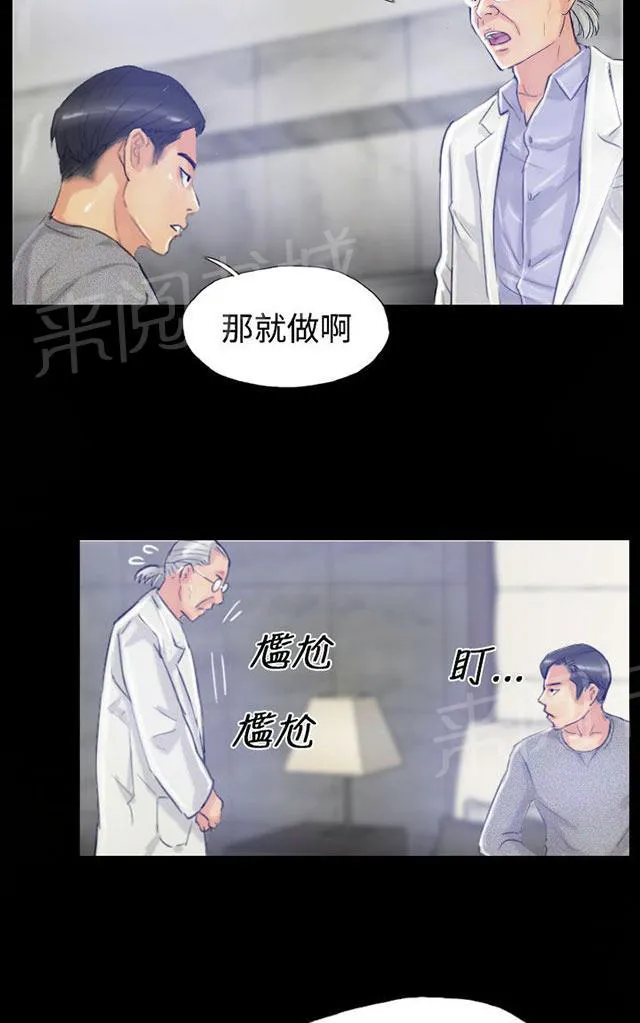 冒牌太子妃漫画免费阅读土豪漫画漫画,第31话 原因40图