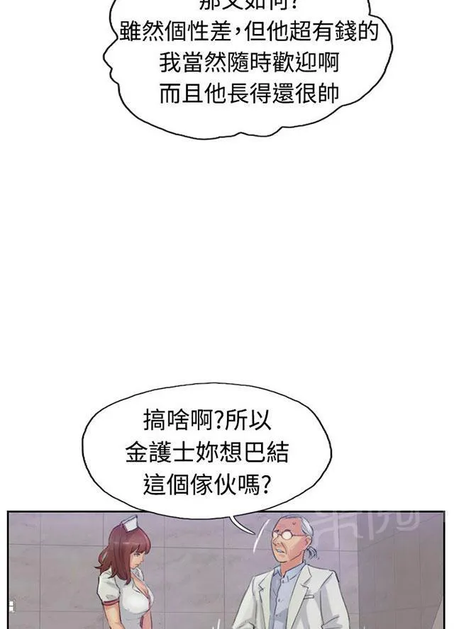 冒牌太子妃漫画免费阅读土豪漫画漫画,第37话 诡异的变化16图