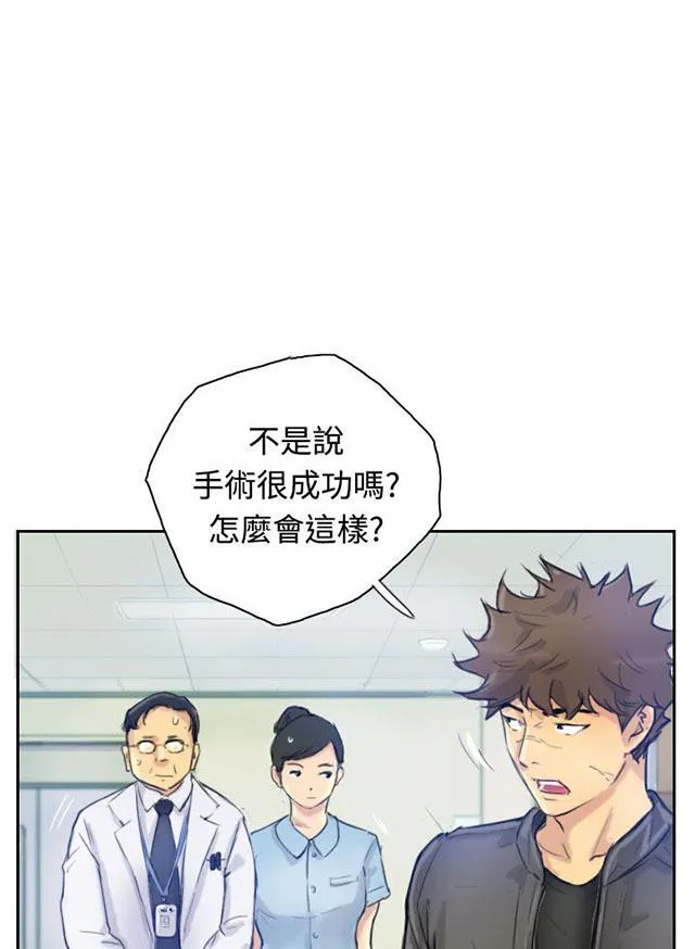 冒牌太子妃漫画免费阅读土豪漫画漫画,第3话 父亲的忠告4图