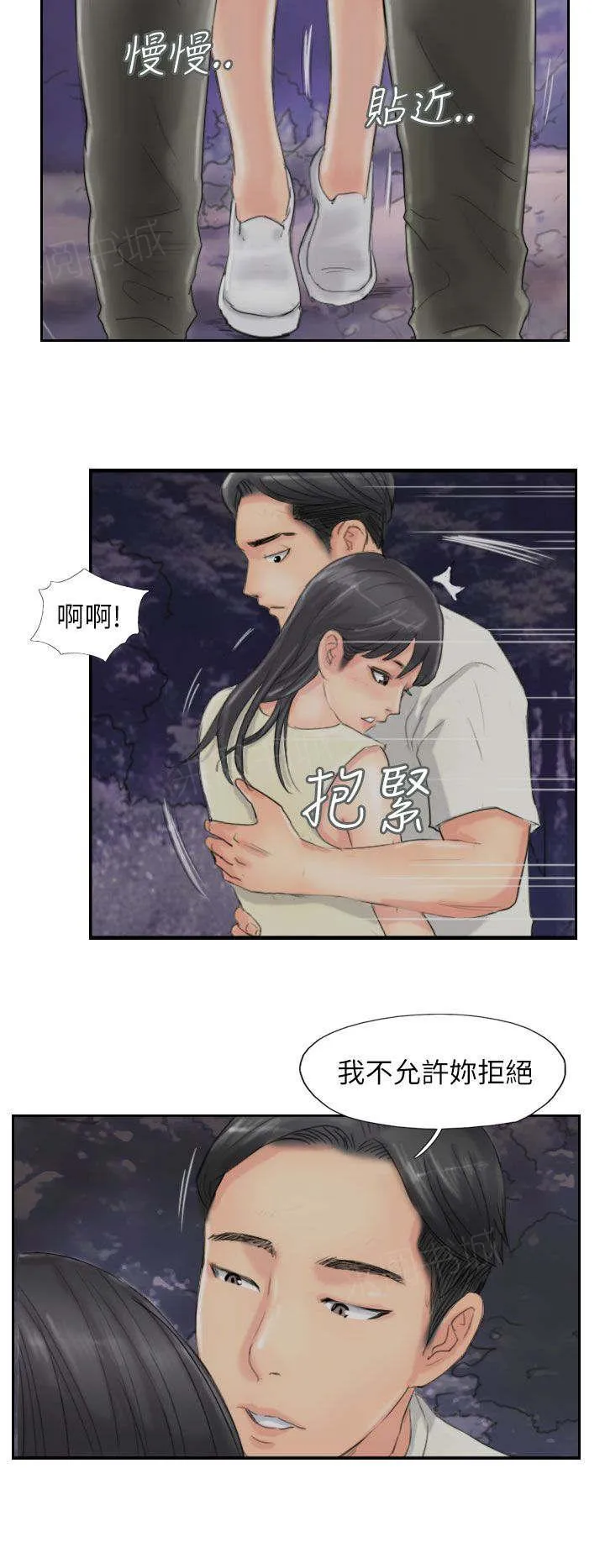 冒牌太子妃漫画免费阅读土豪漫画漫画,第86话 生米煮成熟饭2图