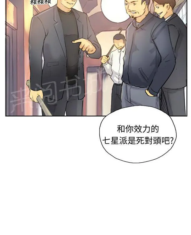 冒牌太子妃漫画免费阅读土豪漫画漫画,第8话 出国18图