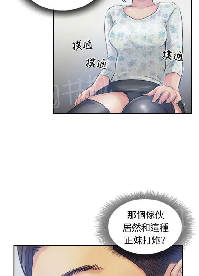 冒牌太子妃漫画免费阅读土豪漫画漫画,第26话 拦车28图