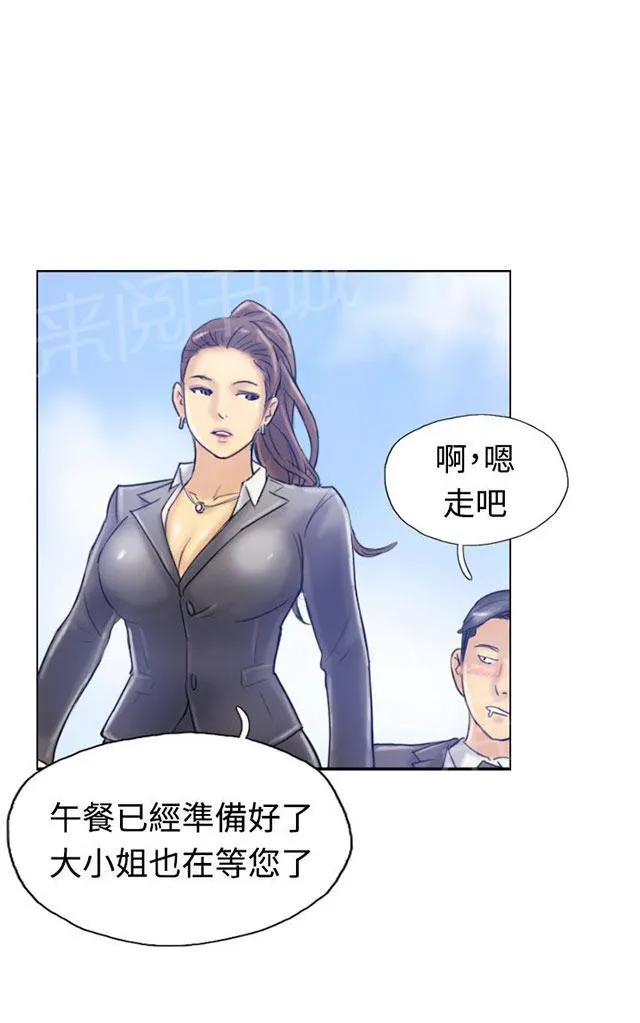 冒牌太子妃漫画免费阅读土豪漫画漫画,第11话 用餐27图