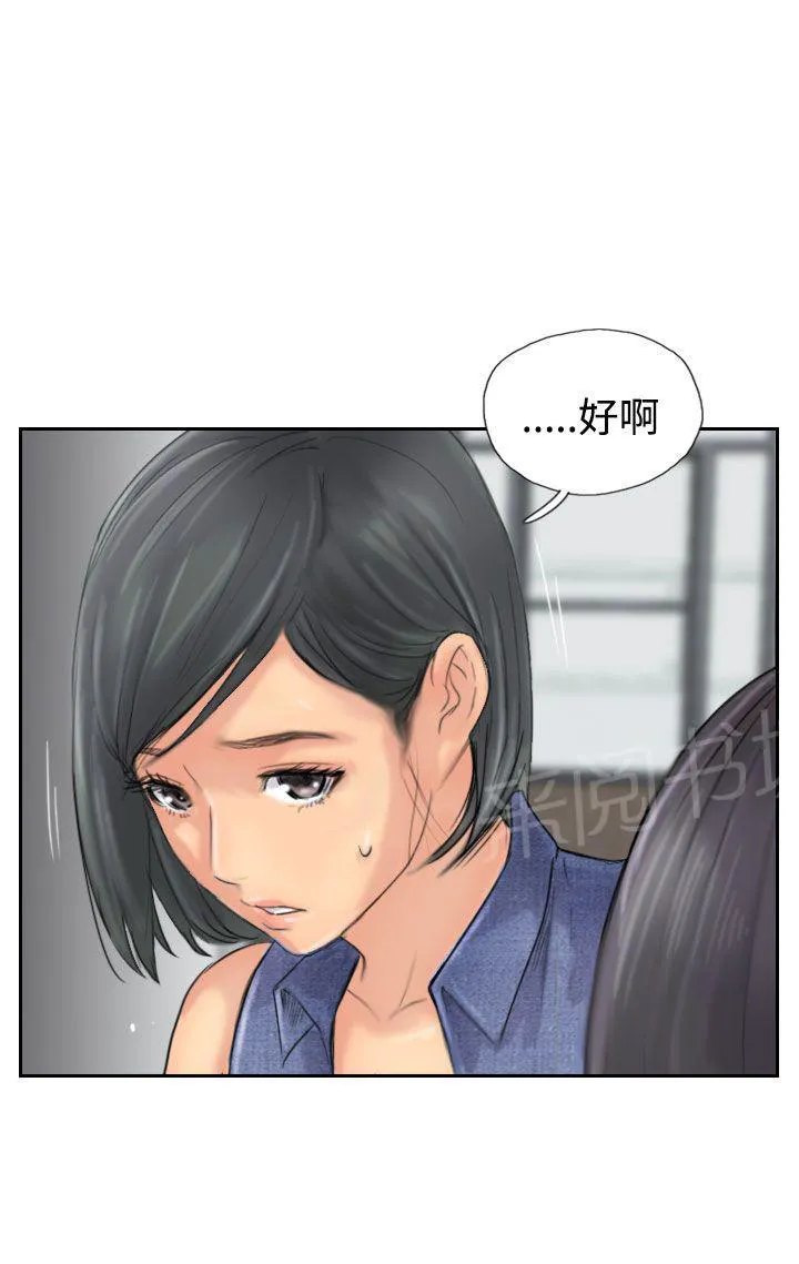 冒牌太子妃漫画免费阅读下拉式漫画,第63话 聊一下21图