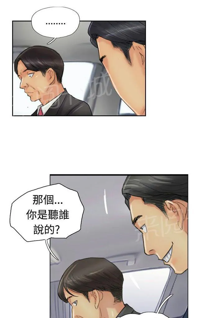 冒牌太子妃漫画免费阅读土豪漫画漫画,第39话 记者11图