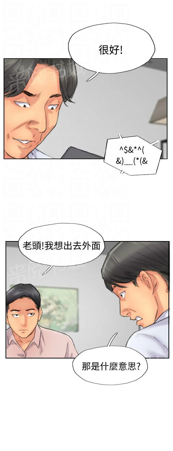 冒牌太子妃漫画免费阅读土豪漫画漫画,第61话 陌生来电14图