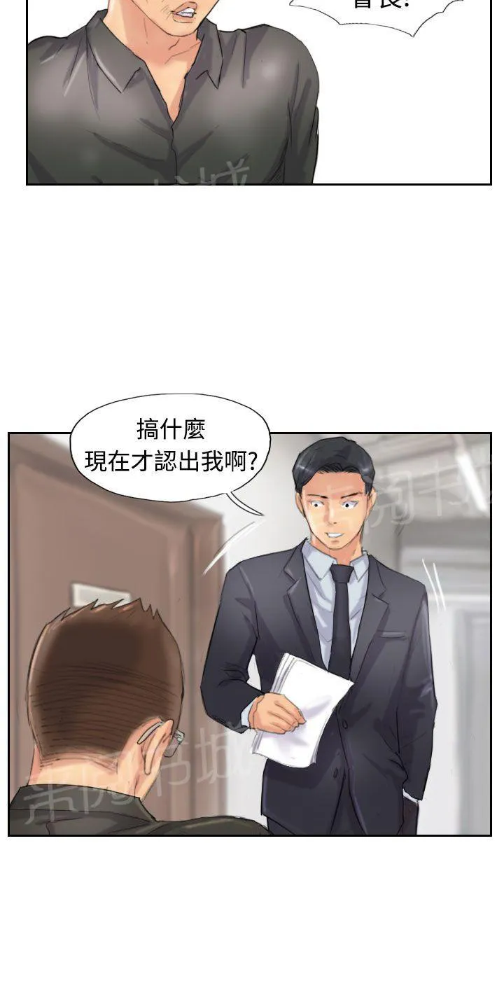 冒牌太子妃漫画免费阅读土豪漫画漫画,第44话 交往19图