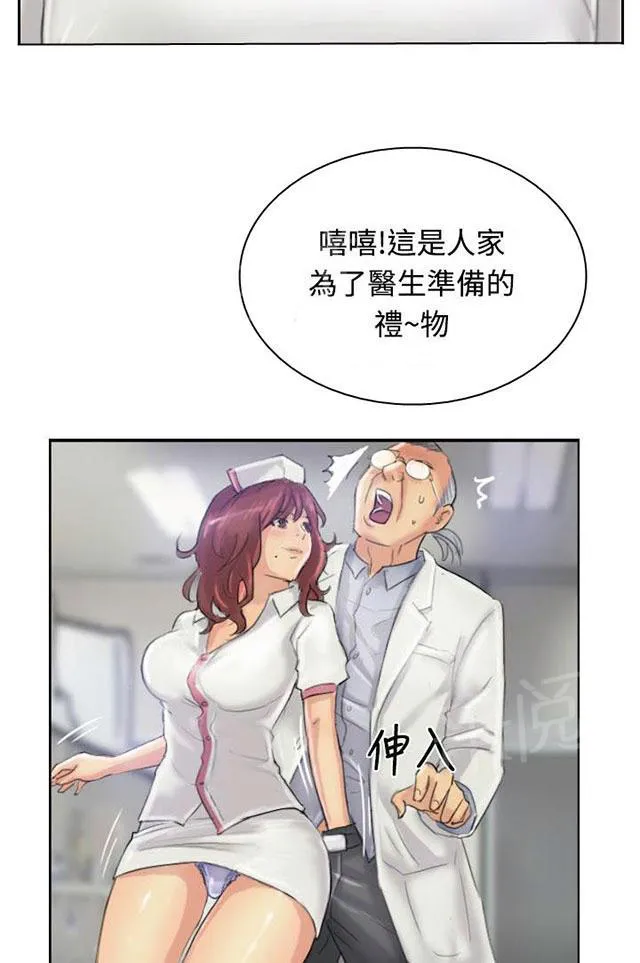 冒牌太子妃漫画免费阅读土豪漫画漫画,第36话 变色的药剂15图