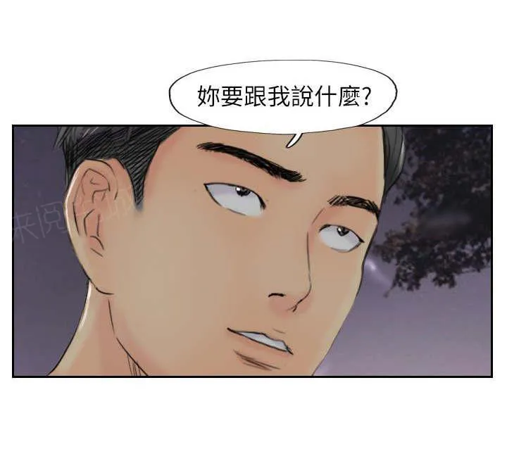 冒牌太子妃漫画免费阅读土豪漫画漫画,第84话 败露1图