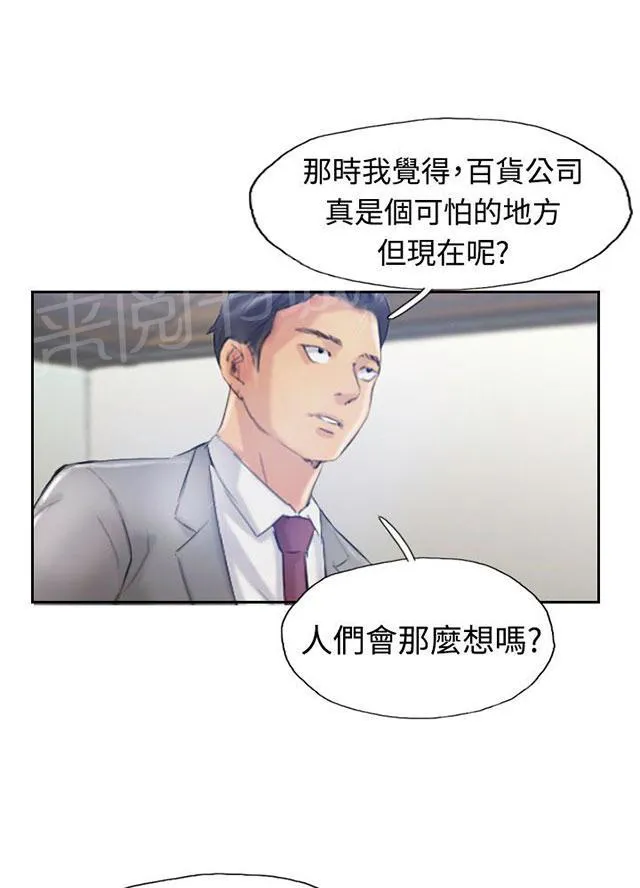 冒牌太子妃漫画免费阅读土豪漫画漫画,第30话 观点9图