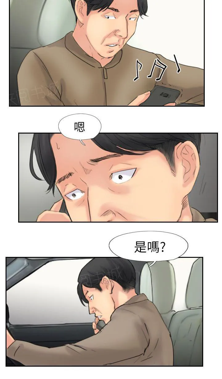 冒牌太子妃漫画免费阅读土豪漫画漫画,第89话 后续6图