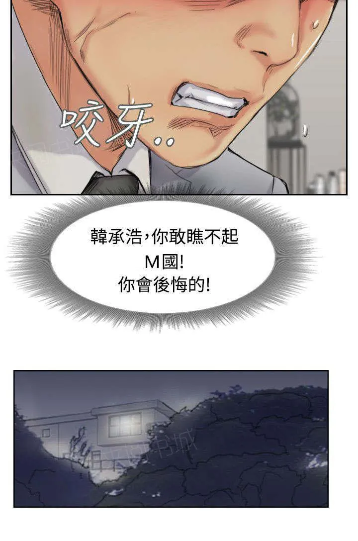 冒牌太子妃漫画免费阅读土豪漫画漫画,第77话 又闯祸了24图