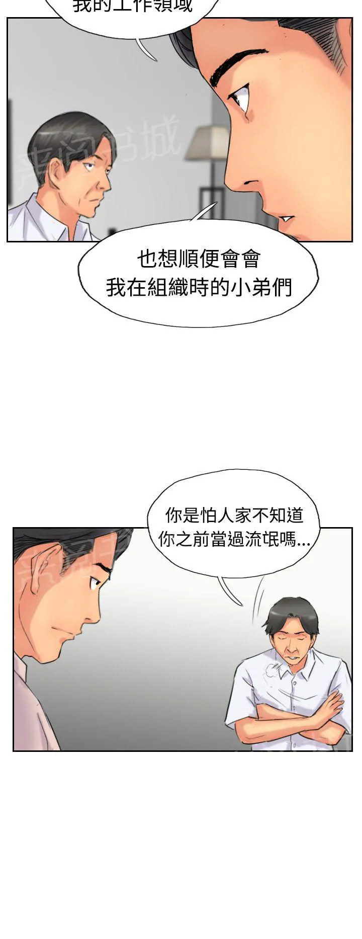 冒牌太子妃漫画免费阅读土豪漫画漫画,第61话 陌生来电16图