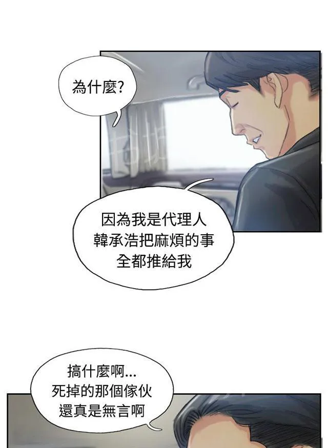 冒牌太子妃漫画免费阅读土豪漫画漫画,第16话 抗议2图