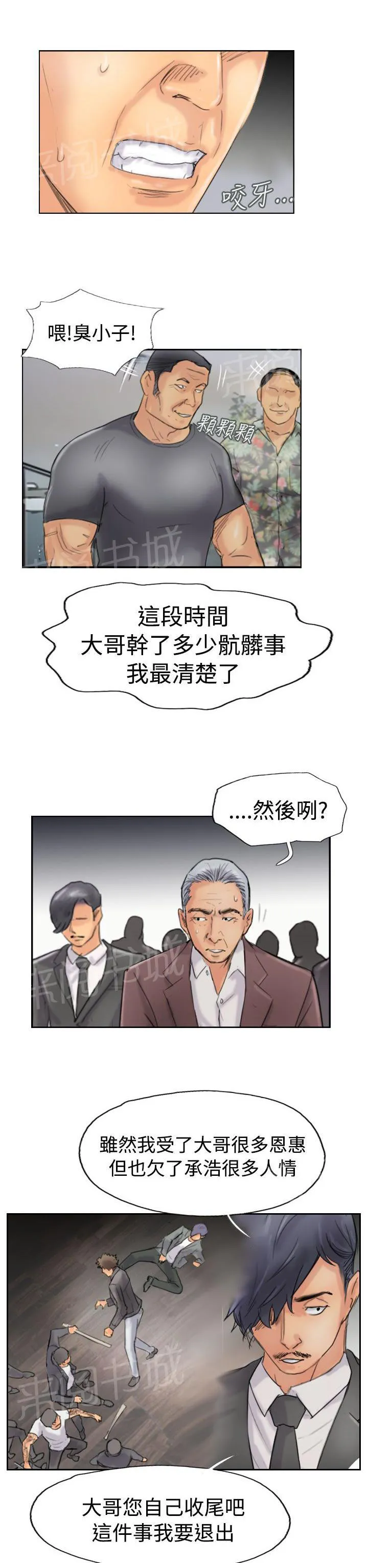 冒牌太子妃漫画免费阅读土豪漫画漫画,第71话 被摆了一道3图