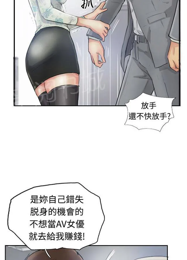 冒牌太子妃漫画免费阅读土豪漫画漫画,第25话 恐吓15图