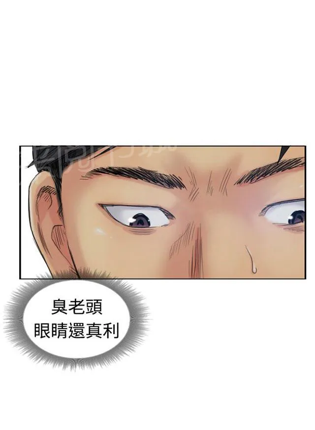 冒牌太子妃漫画免费阅读土豪漫画漫画,第27话 波澜8图