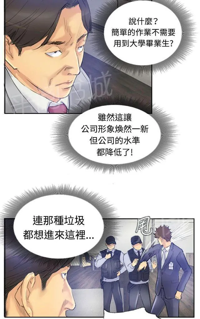 冒牌太子妃漫画免费阅读下拉式漫画,第6话 柳暗花明8图