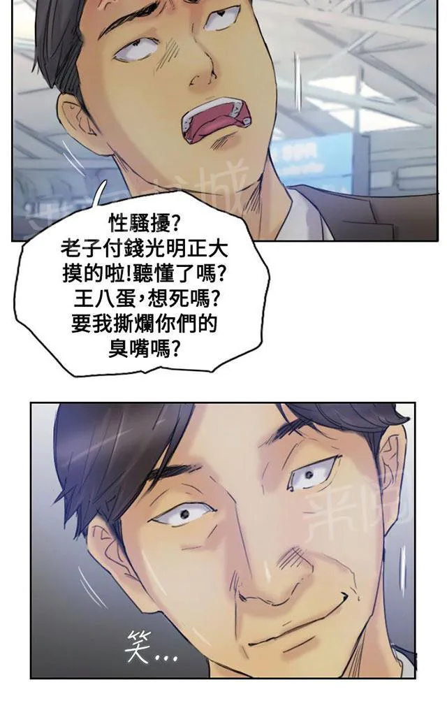 冒牌太子妃漫画免费阅读土豪漫画漫画,第11话 用餐10图