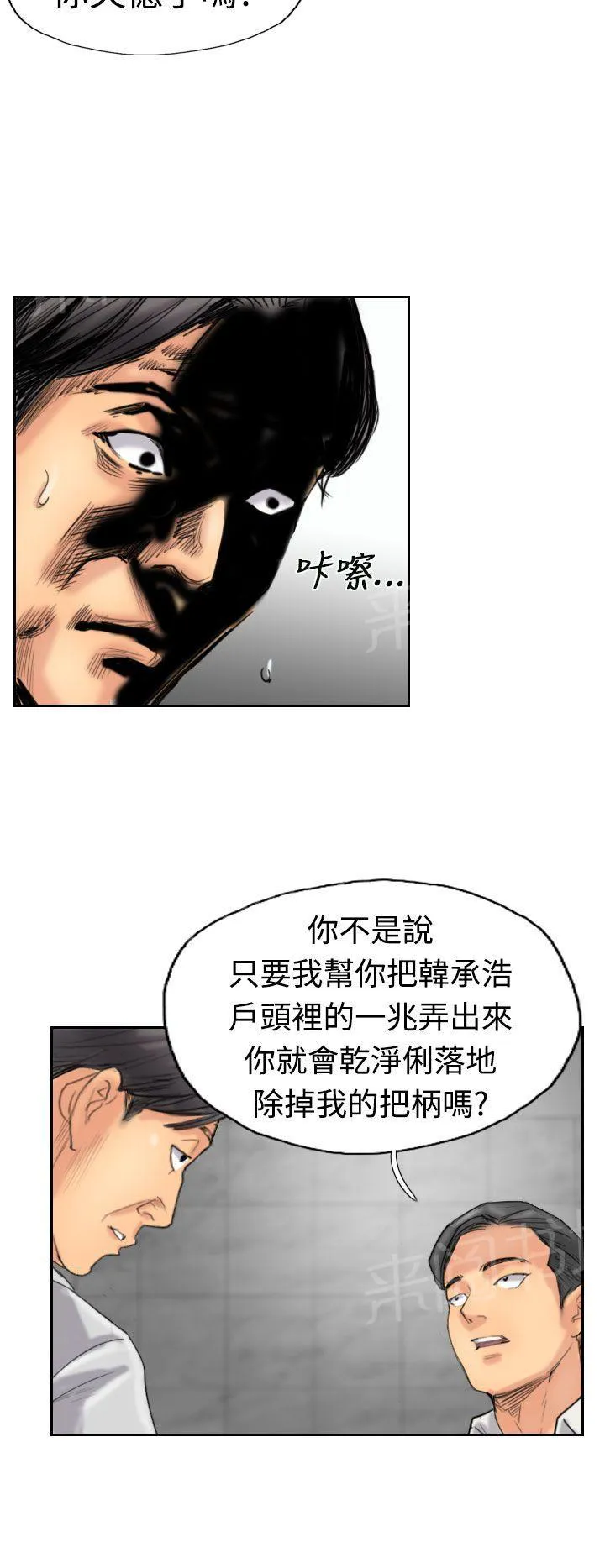 冒牌太子妃漫画免费阅读土豪漫画漫画,第53话 怎么知道6图