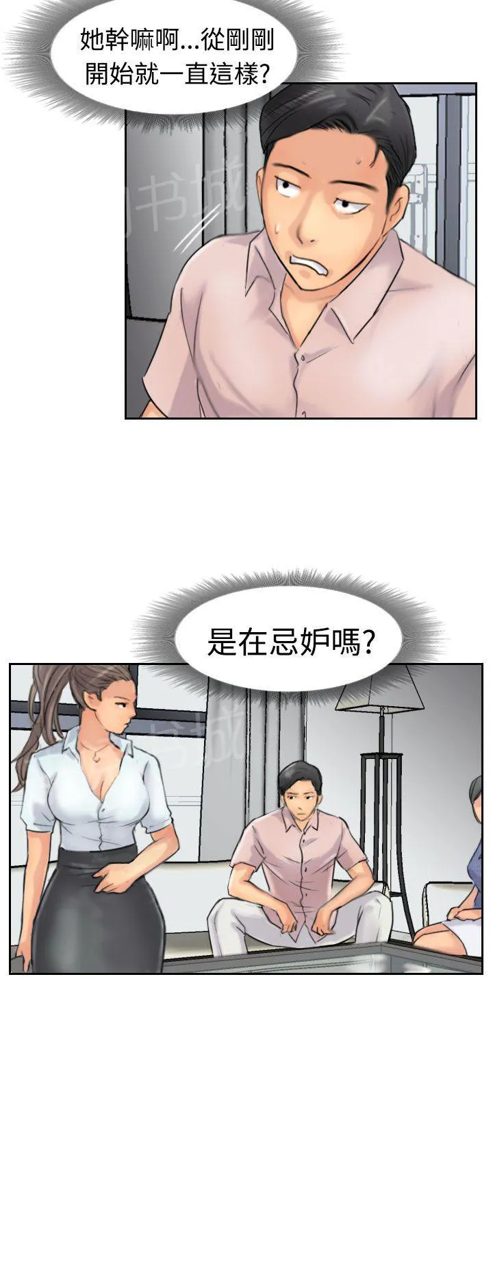 冒牌太子妃漫画免费阅读下拉式漫画,第63话 聊一下6图