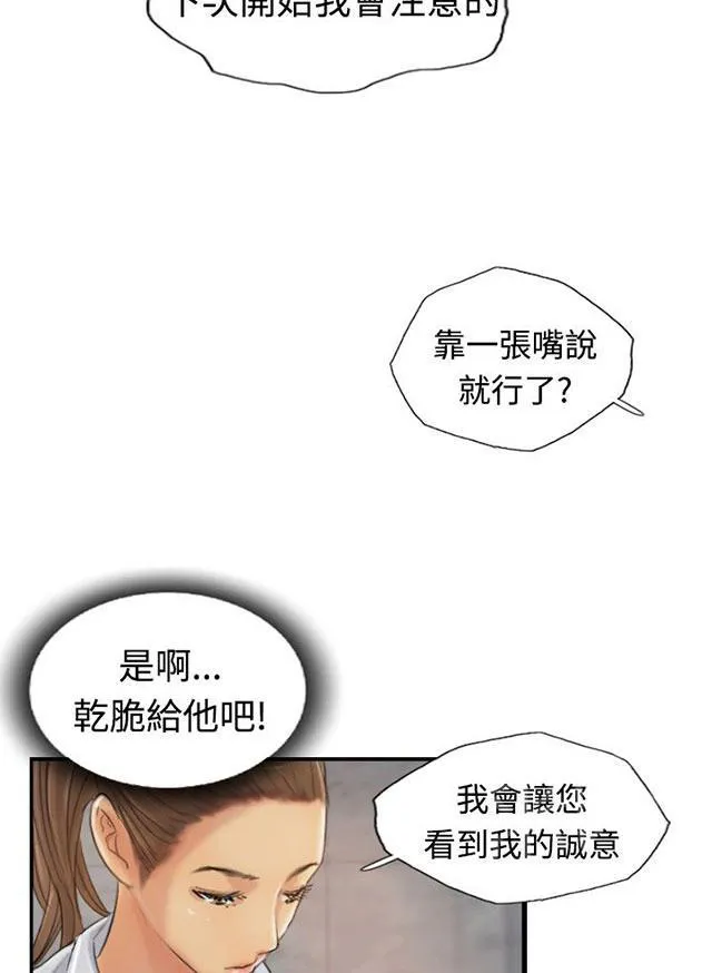 冒牌太子妃漫画免费阅读土豪漫画漫画,第21话 奇怪的妹妹10图