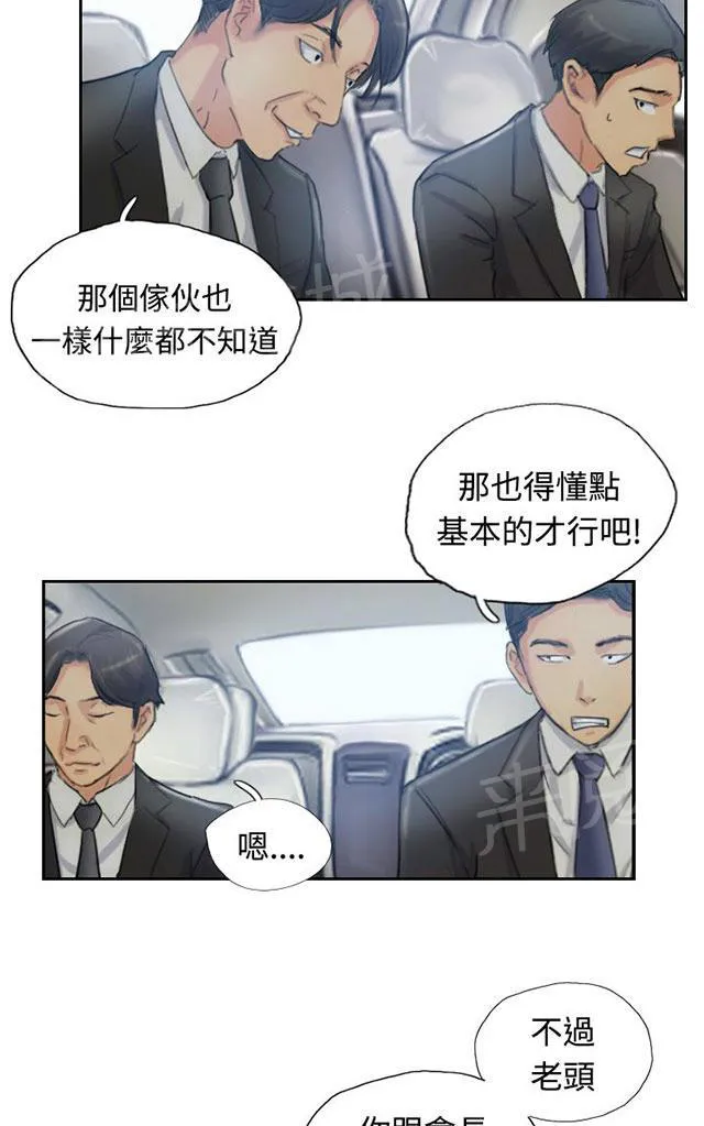 冒牌太子妃漫画免费阅读土豪漫画漫画,第16话 抗议5图