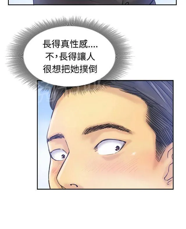 冒牌太子妃漫画免费阅读土豪漫画漫画,第11话 用餐25图