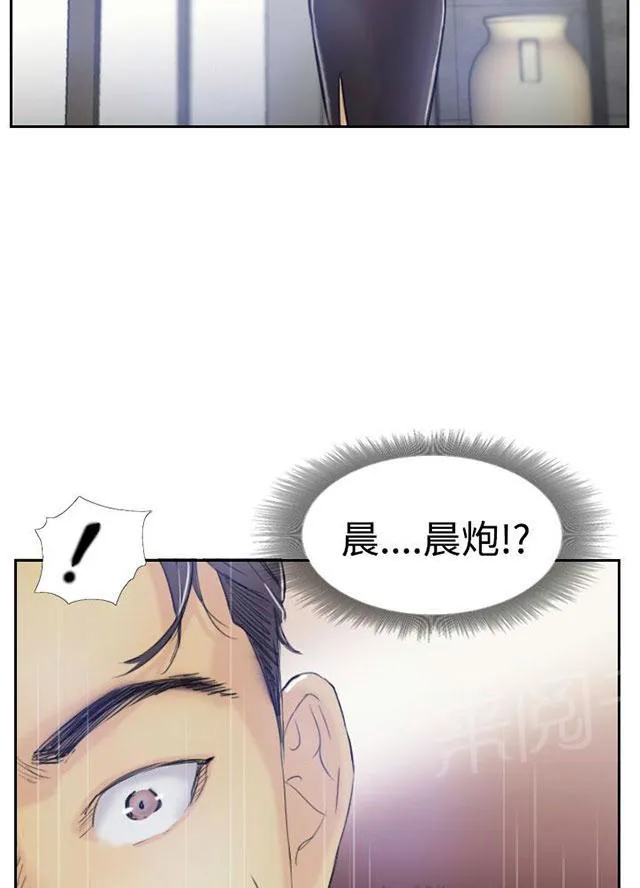 冒牌太子妃漫画免费阅读土豪漫画漫画,第13话 身份的好处26图