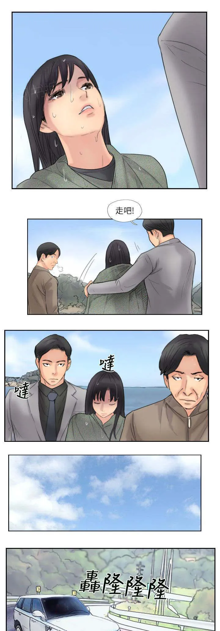 冒牌太子妃漫画免费阅读土豪漫画漫画,第88话 大小姐的决定15图